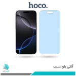 گلس اپل iPhone 16 Pro Max ضد نور آبی برند هوکو
