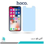 گلس اپل iPhone X ضد نور آبی برند هوکو