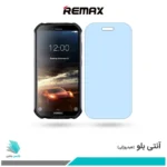 گلس دوجی S40 ضد نور آبی برند ریمکس