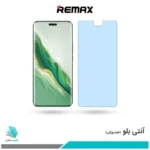 گلس آنر Magic6 Pro ضد نور آبی برند ریمکس