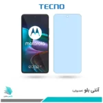 گلس موتورولا Edge 30 ضد نور آبی برند تکنو 