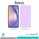 گلس سامسونگ Galaxy A54 ضد نور بنفش برند هوکو