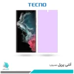 گلس سامسونگ Galaxy S22 Ultra 5G ضد نور بنفش برند تکنو