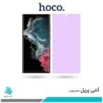 گلس سامسونگ Galaxy S22 Ultra 5G ضد نور بنفش برند هوکو