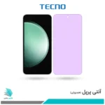 گلس سامسونگ Galaxy S23 FE ضد نور بنفش برند تکنو