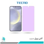گلس سامسونگ Galaxy S24 Plus ضد نور بنفش برند تکنو