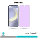 گلس سامسونگ Galaxy S24 Plus ضد نور بنفش برند ریمکس
