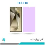 گلس سامسونگ Galaxy S24 Ultra ضد نور بنفش برند تکنو