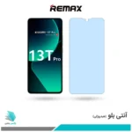 گلس شیائومی 13T Pro ضد نور آبی برند ریمکس
