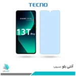 گلس شیائومی 13T Pro ضد نور آبی برند تکنو