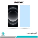 گلس شیائومی Ultra 14 ضد نور آبی برند ریمکس