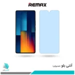 گلس شیائومی Poco M6 Pro ضد نور آبی برند ریمکس