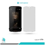 گلس دوجی S55 مات برند راک‌اسپیس