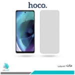 گلس موتورولا Moto G51 5G مات برند هوکو