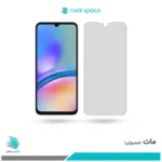 گلس سامسونگ Galaxy A05S مات برند راک‌اسپیس