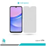 گلس سامسونگ Galaxy A15 مات برند راک‌اسپیس