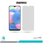گلس سامسونگ Galaxy A30S مات برند ریمکس
