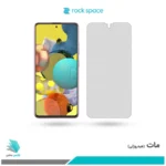 گلس سامسونگ Galaxy A51 مات برند راک‌اسپیس