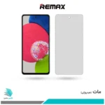 گلس سامسونگ Galaxy A52S 5G مات برند ریمکس