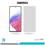 گلس سامسونگ Galaxy A53 5G مات برند ریمکس