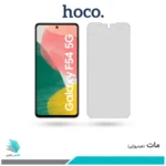 گلس سامسونگ Galaxy F54 مات برند هوکو