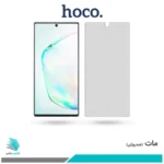 گلس سامسونگ Galaxy Note 10 Plus مات برند هوکو