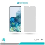 گلس سامسونگ Galaxy S20 PLUS 5G مات برند راک‌اسپیس
