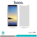 گلس سامسونگ Galaxy Note 8 مات برند هوکو