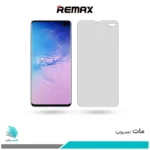 گلس سامسونگ Galaxy S10 PLUS مات برند ریمکس