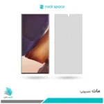 گلس سامسونگ Galaxy Note 20 Ultra مات برند راک‌اسپیس
