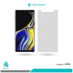 گلس سامسونگ Galaxy Note 9 مات برند راک‌اسپیس
