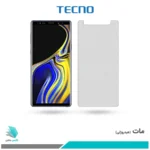 گلس سامسونگ Galaxy Note 9 مات برند تکنو