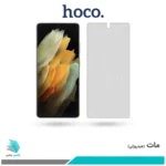 گلس سامسونگ Galaxy S21 Ultra مات برند هوکو