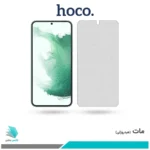 گلس سامسونگ Galaxy S22 PLUS 5G مات برند هوکو