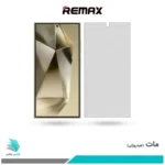 گلس سامسونگ Galaxy S24 Ultra مات برند ریمکس