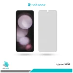 گلس سامسونگ Galaxy Z Flip5 مات برند راک‌اسپیس