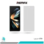 گلس سامسونگ Galaxy Z Fold4 5G مات برند ریمکس