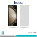 گلس سامسونگ Galaxy Z Fold5 مات برند هوکو