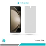 گلس سامسونگ Galaxy Z Fold5 مات برند راک‌اسپیس