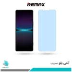 گلس سونی Xperia 1 IV ضد نور آبی برند ریمکس