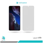 گلس شیائومی Poco F5 Pro مات برند راک‌اسپیس