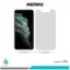 گلس اپل iPhone 11 Pro Max مات برند ریمکس