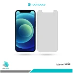 گلس اپل iPhone 12 mini مات برند راک‌اسپیس