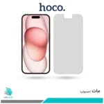 گلس اپل iPhone 15 مات برند هوکو