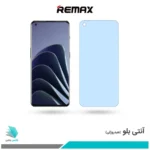 گلس وان پلاس 10 Pro ضد نور آبی برند ریمکس