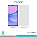 گلس سامسونگ Galaxy A15 شفاف برند تکنو