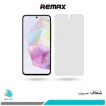گلس سامسونگ Galaxy A35 شفاف برند ریمکس
