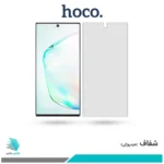 گلس سامسونگ Galaxy Note 10 Plus شفاف برند هوکو