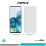گلس سامسونگ Galaxy S20 Plus 5G شفاف برند ریمکس