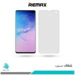 گلس سامسونگ Galaxy S10 PLUS شفاف برند ریمکس